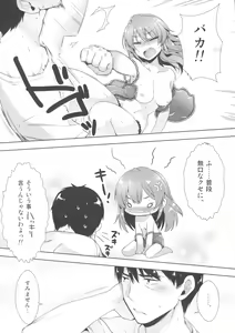 Page 21 of Ashita wa Kinenbi - preview thumbnail
