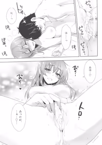 Page 26 of Ashita wa Kinenbi - preview thumbnail