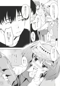 Page 5 of YariCir ni Sasowaretara Ryuujou-chan ga Ita Ken - preview thumbnail