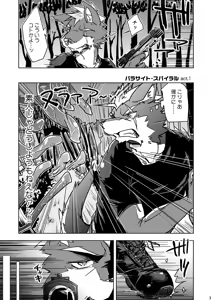 Page 3 of Parasite Spiral - preview thumbnail