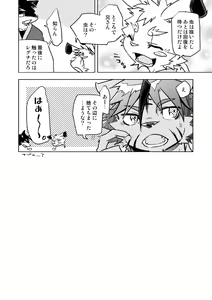 Page 51 of Parasite Spiral - preview thumbnail