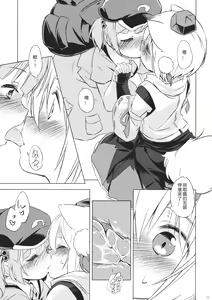 Page 11 of NitoMomix - preview thumbnail