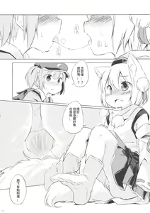 Page 12 of NitoMomix - preview thumbnail
