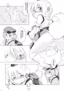 Page 18 of NitoMomix - preview thumbnail