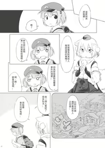Page 22 of NitoMomix - preview thumbnail