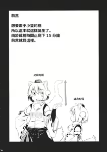 Page 4 of NitoMomix - preview thumbnail