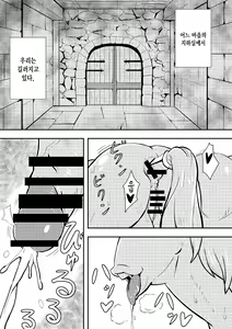Page 2 of Queen's Stallion - preview thumbnail