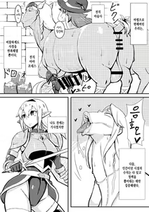 Page 4 of Queen's Stallion - preview thumbnail