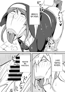 Page 8 of Queen's Stallion - preview thumbnail
