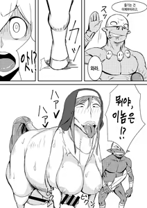 Page 10 of Queen's Stallion - preview thumbnail