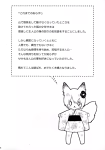 Page 3 of Koshuugen Ni - preview thumbnail