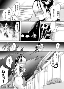 Page 16 of Yokubou Kaiki dai 113 shou - Sarawareta Otome Jusei Kankin Goukan Hen - - preview thumbnail