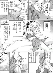 Page 4 of Yokubou Kaiki dai 113 shou - Sarawareta Otome Jusei Kankin Goukan Hen - - preview thumbnail