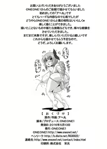 Page 35 of if 2 ~Moshi Ayane-chan ga Ninjutsu no Keishousha Toshite Shippai Shiteitara~Tsuzuki~ - preview thumbnail