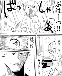 Page 11 of Anzu-chan to Ofuro ni Hairou! - preview thumbnail