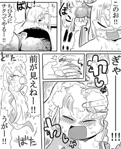 Page 9 of Anzu-chan to Ofuro ni Hairou! - preview thumbnail