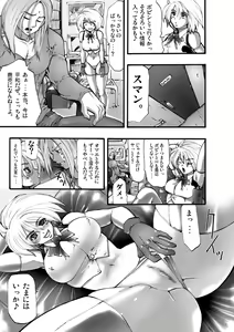 Page 5 of Yokubou Kaiki dai 115 shou - Bee 3 Paradise Stalker Hen - - preview thumbnail