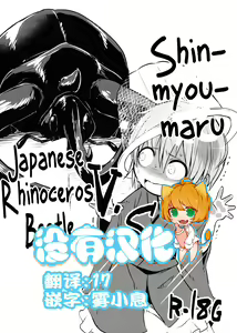 Shinmyoumaru VS Caucasus Ookabuto — hentai manga cover on Fhentai