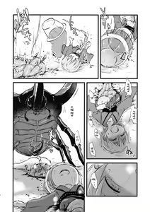 Page 8 of Shinmyoumaru VS Caucasus Ookabuto - preview thumbnail