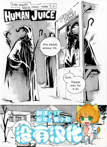 Human Juice — hentai manga cover on Fhentai