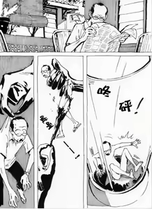 Page 5 of Human Juice - preview thumbnail