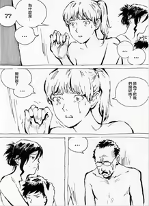 Page 10 of Human Juice - preview thumbnail