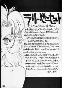 Page 24 of Geki Kuukan Excite Hon Series 1 - Gunsmith Cats Hon - preview thumbnail