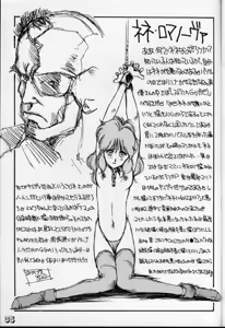 Page 31 of Geki Kuukan Excite Hon Series 1 - Gunsmith Cats Hon - preview thumbnail