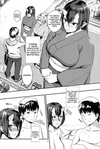 Page 4 of Oni No Yu | Oni's Hot Spring - preview thumbnail
