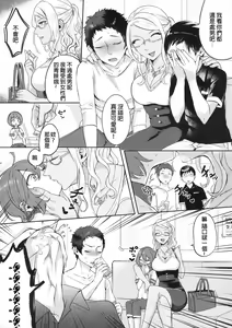 Page 4 of Yuujou Crash Couple - preview thumbnail
