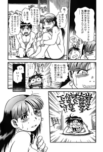 Page 180 of COMIC TENMA 2004-03 - preview thumbnail
