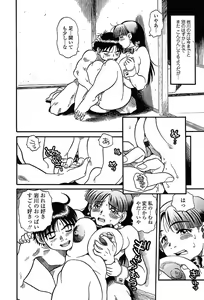 Page 183 of COMIC TENMA 2004-03 - preview thumbnail