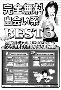 Page 235 of COMIC TENMA 2004-03 - preview thumbnail