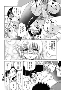 Page 255 of COMIC TENMA 2004-03 - preview thumbnail