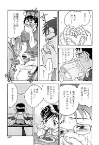 Page 264 of COMIC TENMA 2004-03 - preview thumbnail