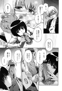 Page 284 of COMIC TENMA 2004-03 - preview thumbnail