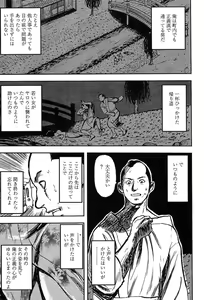 Page 40 of COMIC TENMA 2004-03 - preview thumbnail