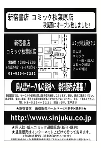 Page 404 of COMIC TENMA 2004-03 - preview thumbnail