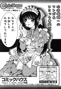 Page 408 of COMIC TENMA 2004-03 - preview thumbnail
