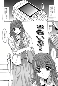 Page 8 of COMIC TENMA 2004-03 - preview thumbnail