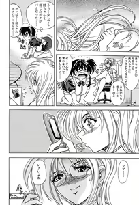 Page 81 of COMIC TENMA 2004-03 - preview thumbnail