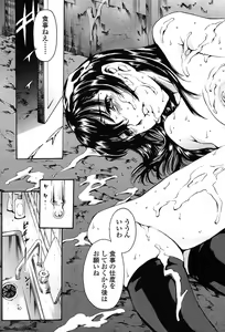 Page 100 of COMIC TENMA 2004-03 - preview thumbnail