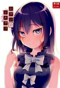 Mugen no Sylvie — hentai manga cover on Fhentai