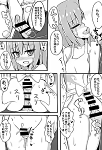 Page 5 of Mugen no Sylvie - preview thumbnail