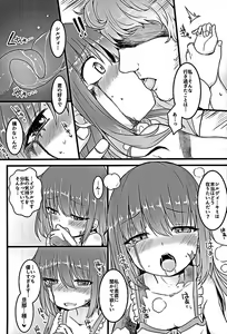 Page 51 of Mugen no Sylvie - preview thumbnail