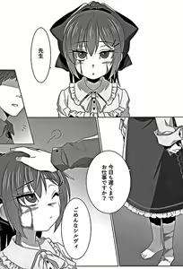 Page 9 of Mugen no Sylvie - preview thumbnail