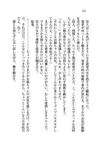 Page 125 of Onee-chan o Batsumasete - preview thumbnail
