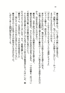 Page 15 of Onee-chan o Batsumasete - preview thumbnail