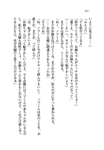 Page 213 of Onee-chan o Batsumasete - preview thumbnail