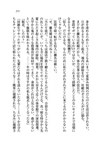 Page 274 of Onee-chan o Batsumasete - preview thumbnail